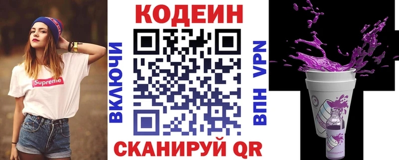 Кодеиновый сироп Lean Purple Drank  omg как зайти  Тосно 