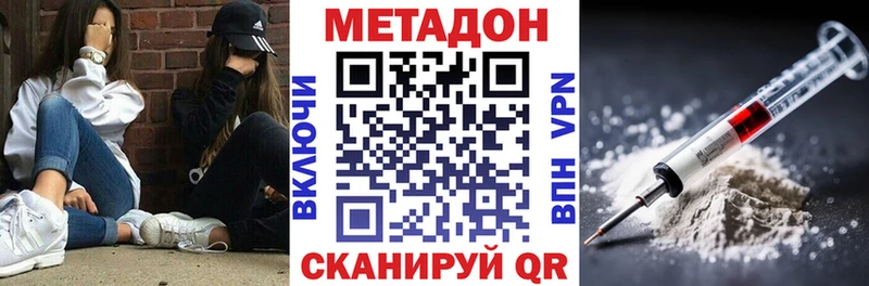 Метадон кристалл  дарнет шоп  Тосно 